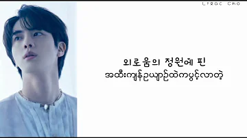 The Truth Untold - BTS (Vocal Line) // Myanmar Subtitle #mmsub #bts