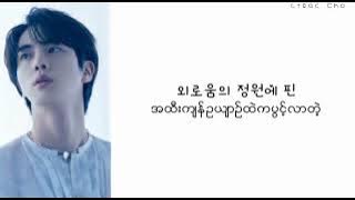 The Truth Untold - BTS (Vocal Line) // Myanmar Subtitle #mmsub #bts