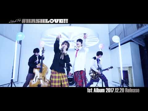 ハッシュタグ - 1st Album「#HASH LOVE!!」【30秒スポットCM】 - YouTube