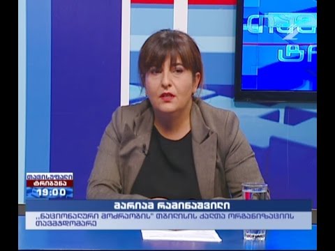 „თავისუფალი ტრიბუნა“ – „ერთიანი ნაციონალური მოძრაობა“