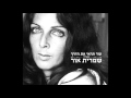 שלום חנוך צרות טובות שלום חנוך צרות טובות