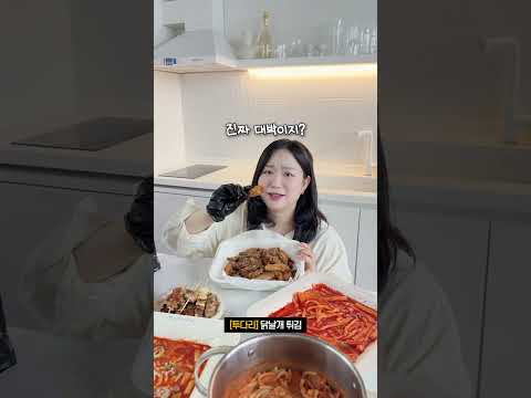 냉동실 열면 투다리 <strong>안주</strong> 나옴🔥