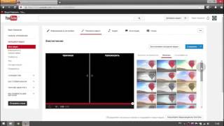 Урок Как добавить видео на Ваш канал YouTube Everest Team Globus Plus Урок Как добавить видео на Ваш канал YouTube Everest Team Globus Plus