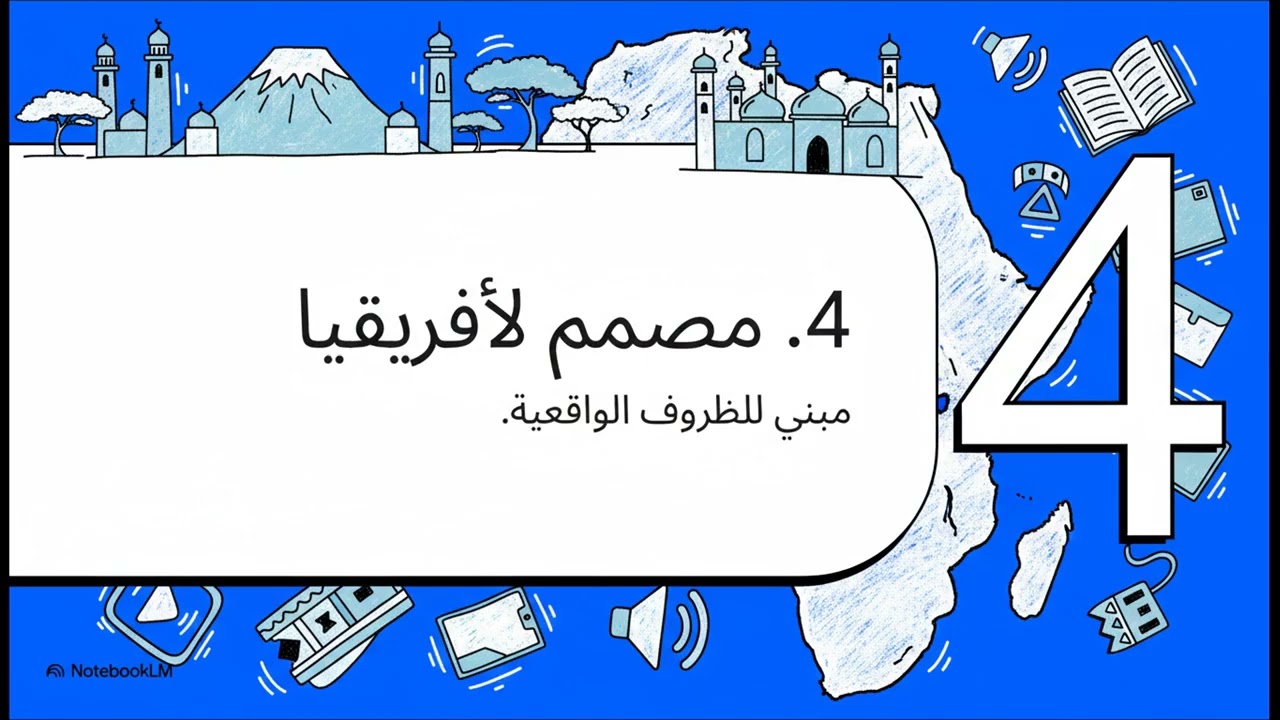 دين كاست (DeenCast): مكتبتك الإسلامية المتنقلة - صُممت خصيصاً لأفريقيا