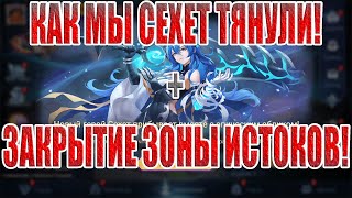 1000 СВЯЩЕНОК В СЕХЕТ Mobile Legends: Adventure