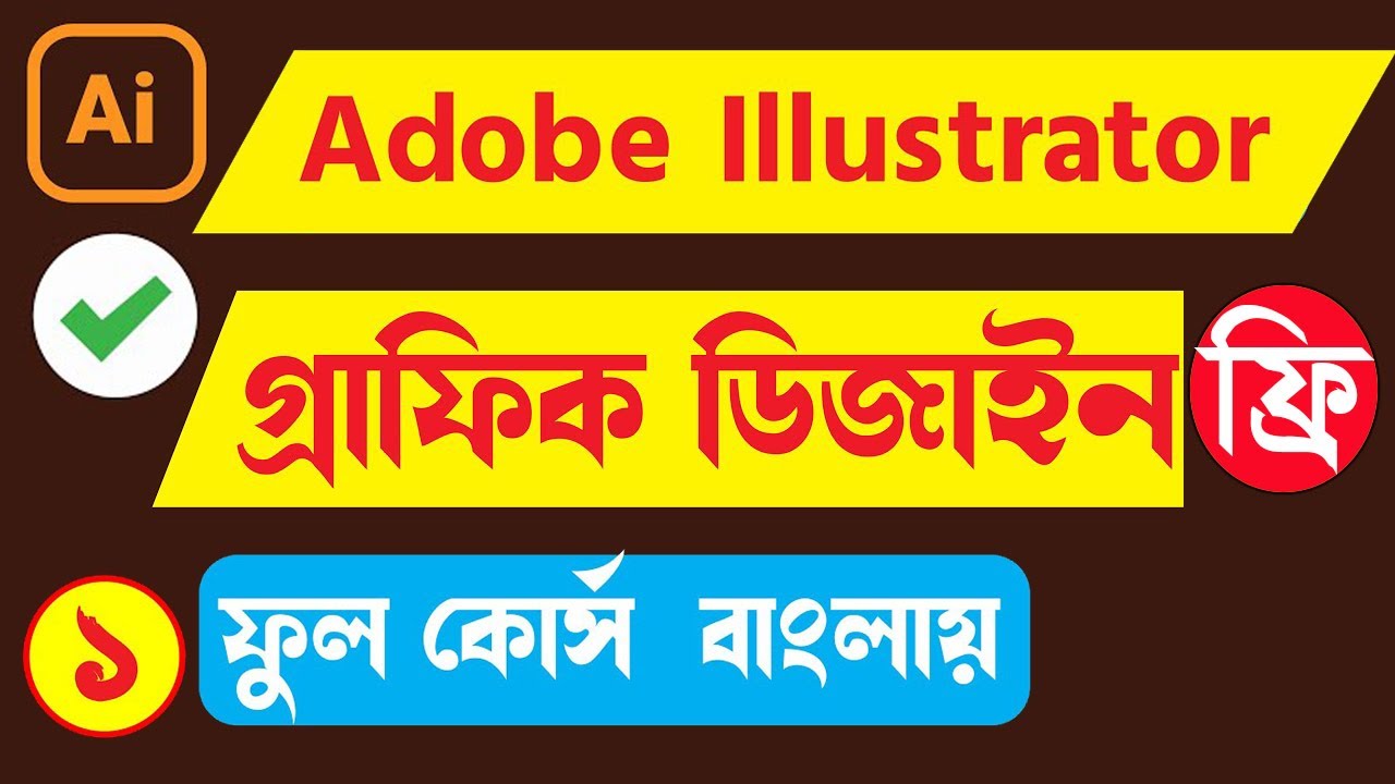 Adobe Illustrator CC Tutorial | Illustrator Bangla Tutorial ...