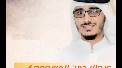 صوت مؤثر لم تسمعه من قبل - سورة النمل -  القارئ عبدالرحمن المسعودي