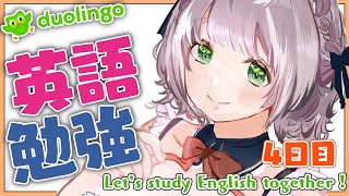 Let’s study English together📝4日目！英語つよつよ目指して今日も頑張る🐄✨【白銀ノエル/ホロライブ】