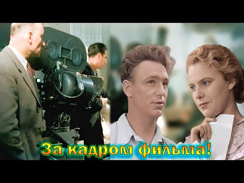 'Весна на Заречной улице' - как снимали этот Советский легендарный фильм 1956 года!