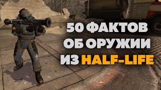 : 50  -  HALF-LIFE