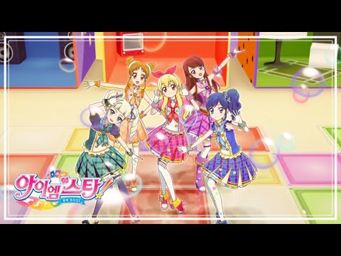 아이엠스타 패션 체크 Fashion Check 라임 마린 보라 슈 유리 더빙판 고화질 무대