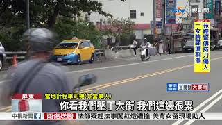 小黃攔車嗆敢載看看 Uber墾丁載客遭威脅 中視新聞20181009