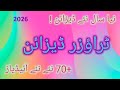 Simple & Stylish Trouser Designing Ideas 2026/Stylish Trouser Designs With Lace/Poncha Design
