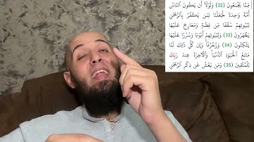 ‎ما معنى: (ولولا أن يكون الناس أمة واحدة لجعلنا لمن يكفر بالرحم لبيوتهم سقفا من فضة) سورة الزخرف‎