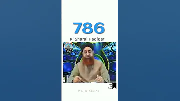 786 Ka Matlab #786 #sunni #islamic