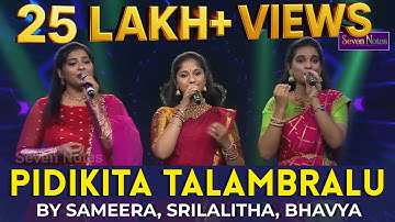 PIDIKITA TALAMBRALU | Sameera | Srilalitha | Bhavya | Flute Nagaraju | Navaragarasa | Seven Notes