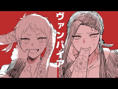 【腐】【手描きツイステ】ヴ/ァ/ン/パ/イ/ア【ジャミカリ】