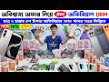 itel A200+ review🔥 itel mobile phone price in BD 2026📱 itel Official Mobile Price Bangladesh 2026