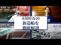 【船紹介】4,500万円の新造船の漁船を徹底解説! -船外編-