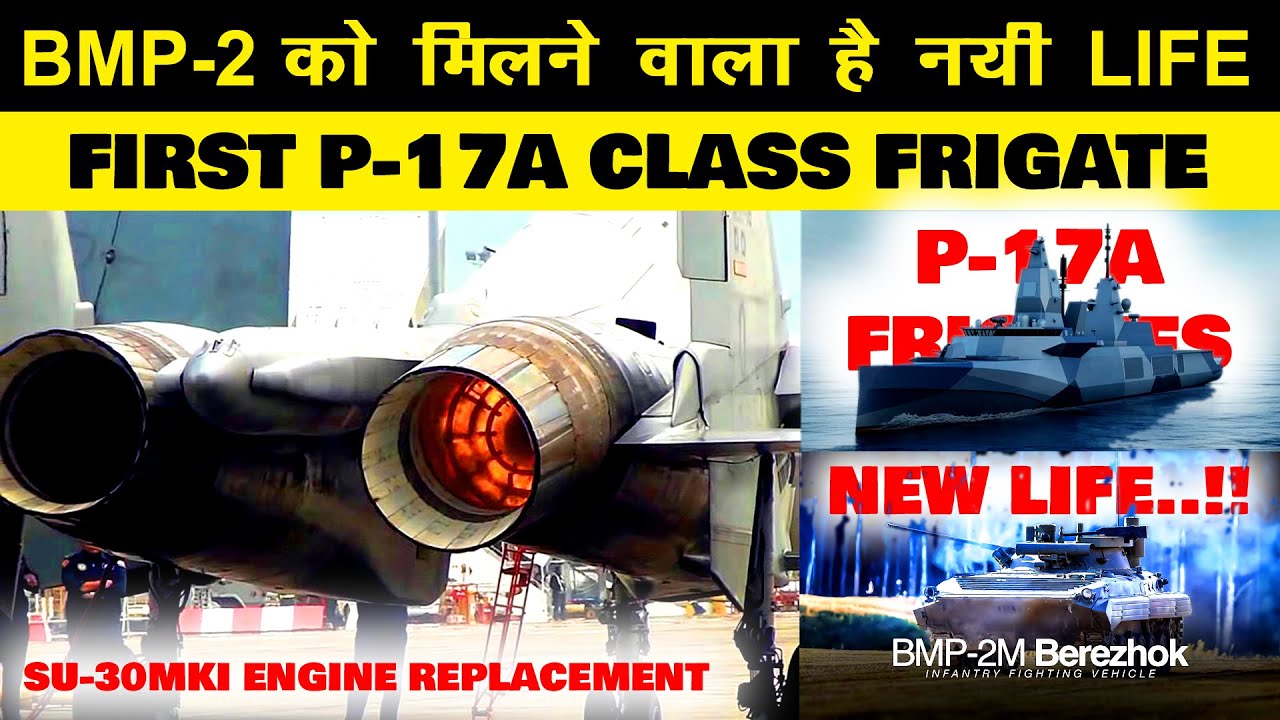 Indian Defence News:BMP-2 Upgrade,First P-17A frigate for Navy,Super Sukhoi New Engine,ALH Dhruv