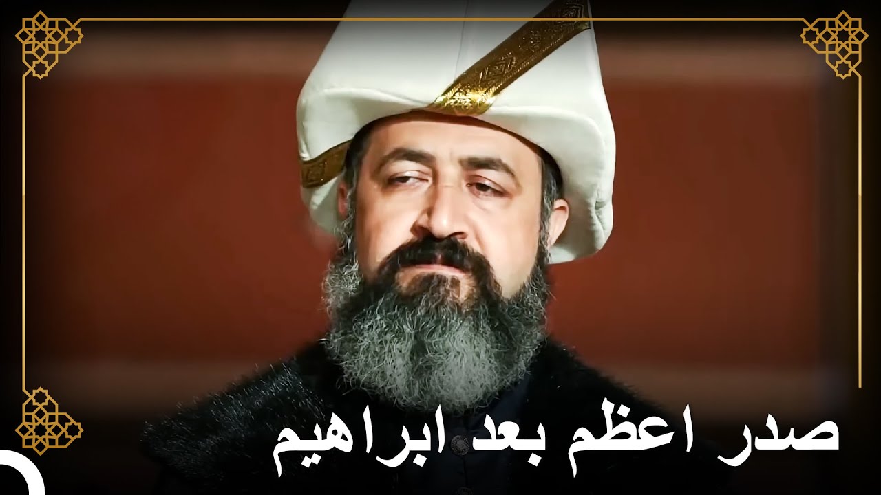 عين سليمان لطفي باشا صدراً أعظم | التاريخ العثماني