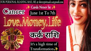 ♋ कर्क राशि Cancer | June Weekly Prediction |Tarot Card Reading Hindi|#कर्क राशि