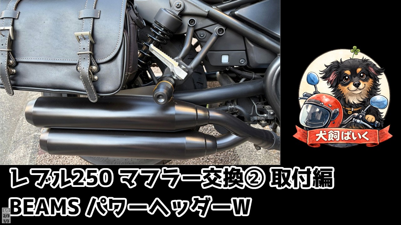 パワーヘッダー レブル マフラー ビームス BEAMS パワーヘッダー W
