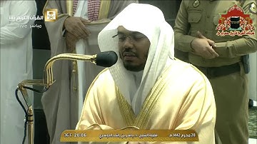 تلاوة ابداعية من سورة النحل للشيخ ياسر الدوسري عشاء 28 محرم 1442هـ