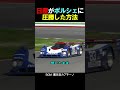 日産がポルシェに圧勝した方法