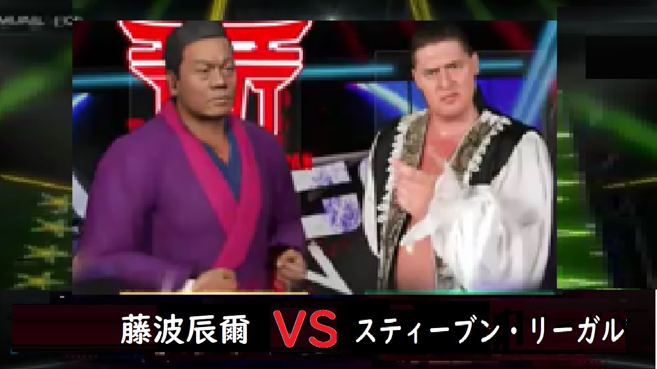 【WWE2K23】藤波辰爾 vs.スティーブン・リーガル【ONLINE】プロレスゲーム　オンライン戦 - Tatsumi Fujinami Vs. Lord Steven Regal -