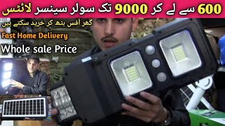 Solar Rechargeable Street Garden Road Wall Lights Kamran Traders 