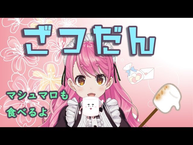 【雑談】おひるやすみ【愛園愛美】のサムネイル