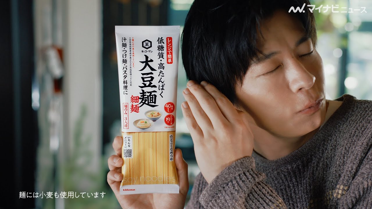 田中圭、大豆麺の声を自ら演じる姿がかわいい お茶目さ全開の掛け合い
