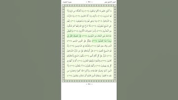 سورة الشعراء Ash Shu'ara 208-220