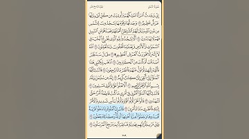 القرآن الكريم سورة النمل من الآيه الكريمه 23 إلى الآية الكريمة 44 محمد ايوب