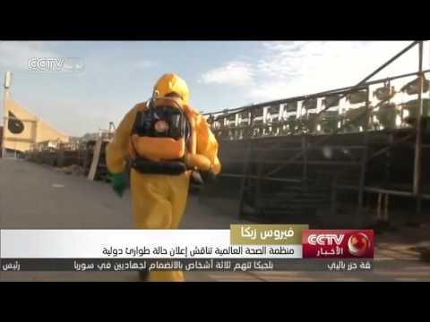 منظمة الصحة العالمية تناقش إعلان حالة طوارئ دولية