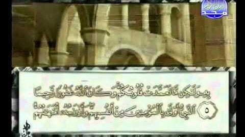 سوره الاحزاب محمد ايوب Al Ahzab 1 4