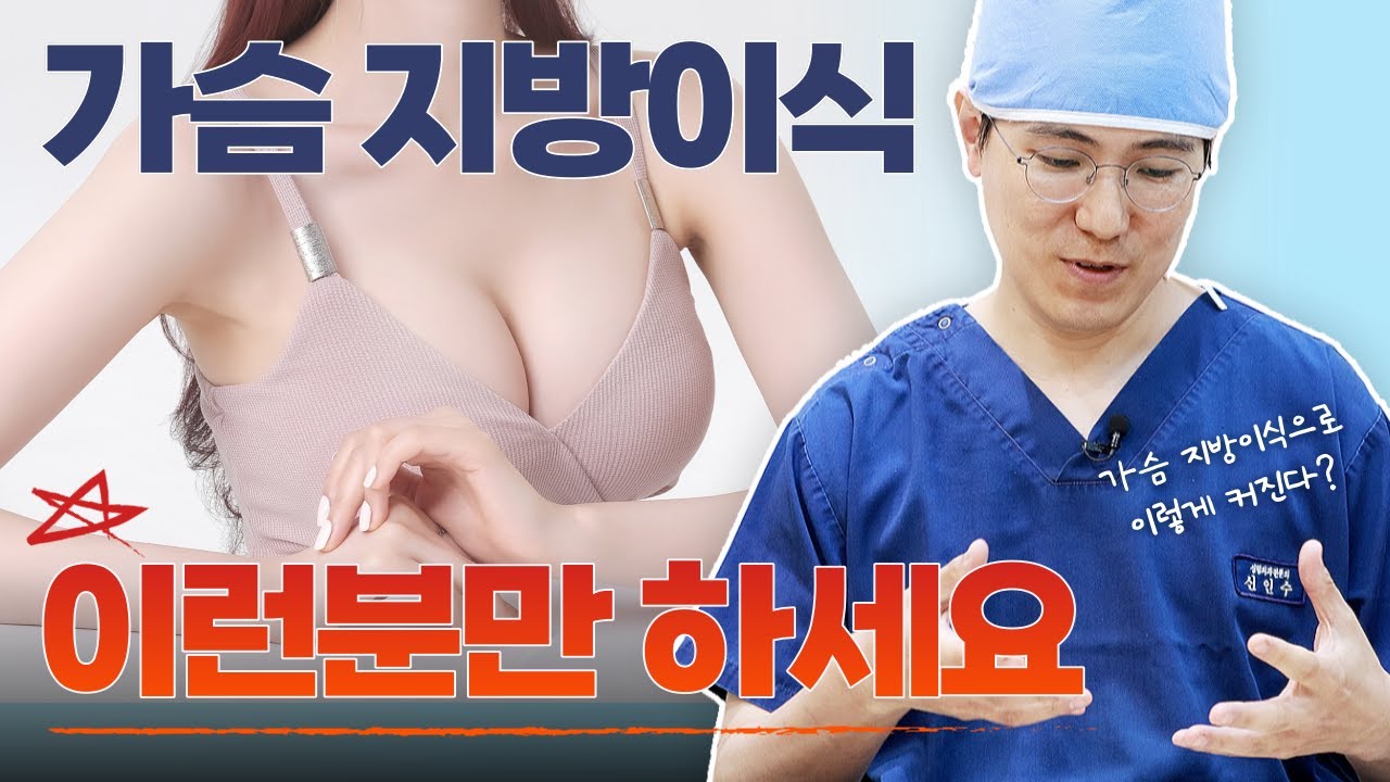 [JAYJUN PHẪU THUẬT THẨM MỸ & DA LIỄU] Tôi có thể lấy hết mỡ bụng và đùi để đưa vào ngực không?