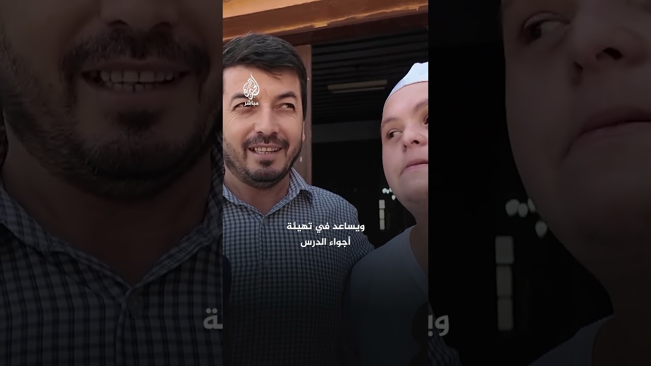 شاب تركي مصاب بمتلازمة داون ينشر البهجة بين رواد دروس القرآن الكريم في أحد مساجد مدينة بورصة