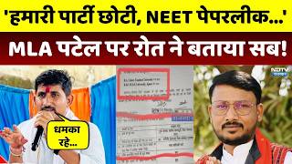BAP MLA Jaykrishna Patel: पटेल पर क्या बोले BAP नेता Rajkumar Roat?। Top News । Paperleak । Tribal