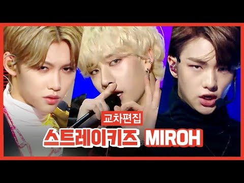 [#쇼음악중심] 스트레이키즈 Stray <strong>Kids</strong> MIROH #교차편집 #<strong>tvpp</strong>
