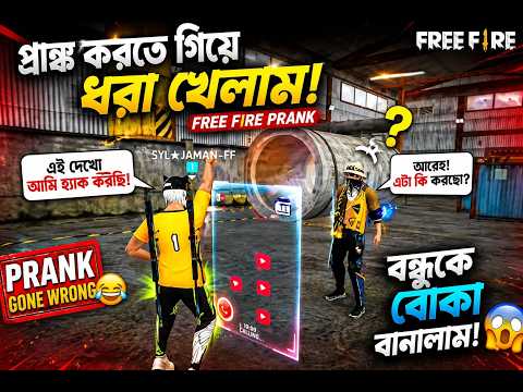 😂 Wait for the End... Biggest Free Fire Prank! 🤣🔥FreeFire #Prank #Funny #Gaming #FF #Troll