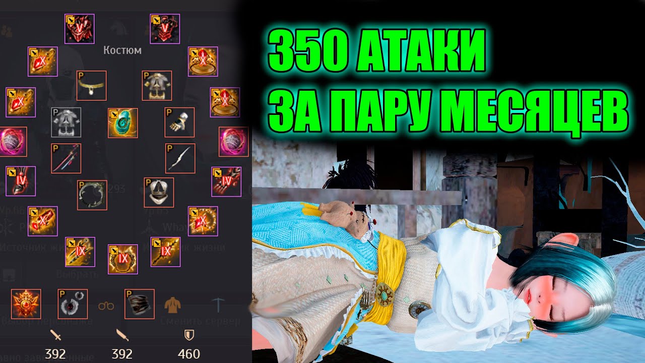 Black Desert ГАЙД КАК НОВИЧКУ ПОЛУЧИТЬ 350+ АТАКИ ЗА ПАРУ МЕСЯЦЕВ