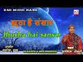 Jhutha hai sansar  asif sabri  kmi music bank  qawwali