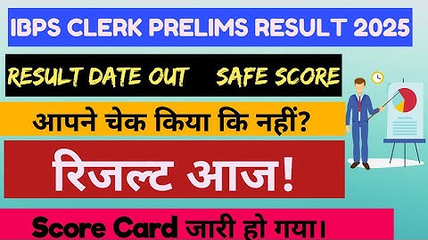 IBPS CLERK PRELIMS RESULT OUT | DATE | ABOUT OF IBPS CLERK PRELIMS RESULT |IBPS CLERK SCORE CARD OUT