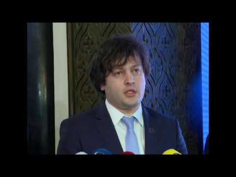 ირაკლი კობახიძის კომენტარი პრეზიდენტის ყოველწლიური მოხსენების თარიღთან დაკავშირებით