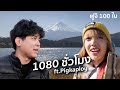 Ep.6 | ช่างภาพ vs ฟูจิ 100 ใบ