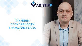 Возможности c паспортом ЕС: действительно ли иммиграция в Европу стоит таких усилий