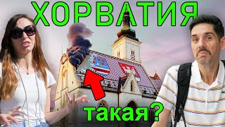 Едь в Хорватию - Загреб! Что случилось со столицей Хорватии Загребом?