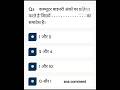 gk questions ke liye sabskribe kare #khansir #gk #gk #ssc #staticgk #gkquestion #uppolice #upsc